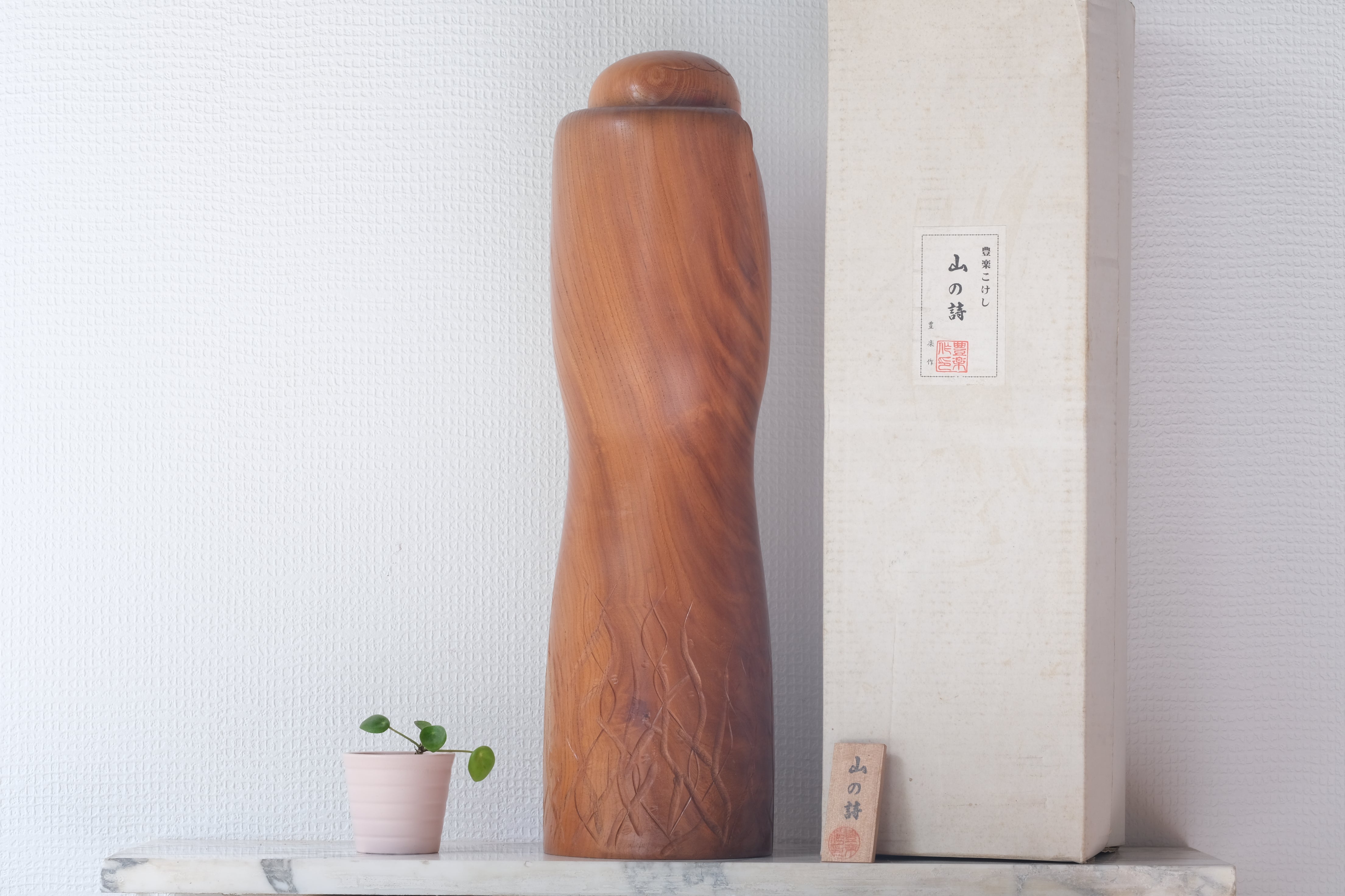 Exclusive Vintage Kokeshi by Horaku | With Original Box | 48 cm