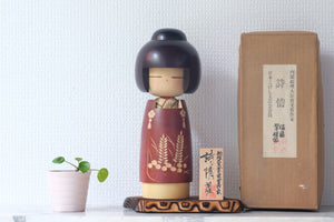 Vintage Sosaku Kokeshi By Sato Suigai (1920-) | With Original Box | 25 cm