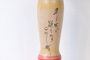 Rare Large Vintage Traditional Zao Kokeshi by Ishiyama Sanshiro (1909-1996) | 38 cm
