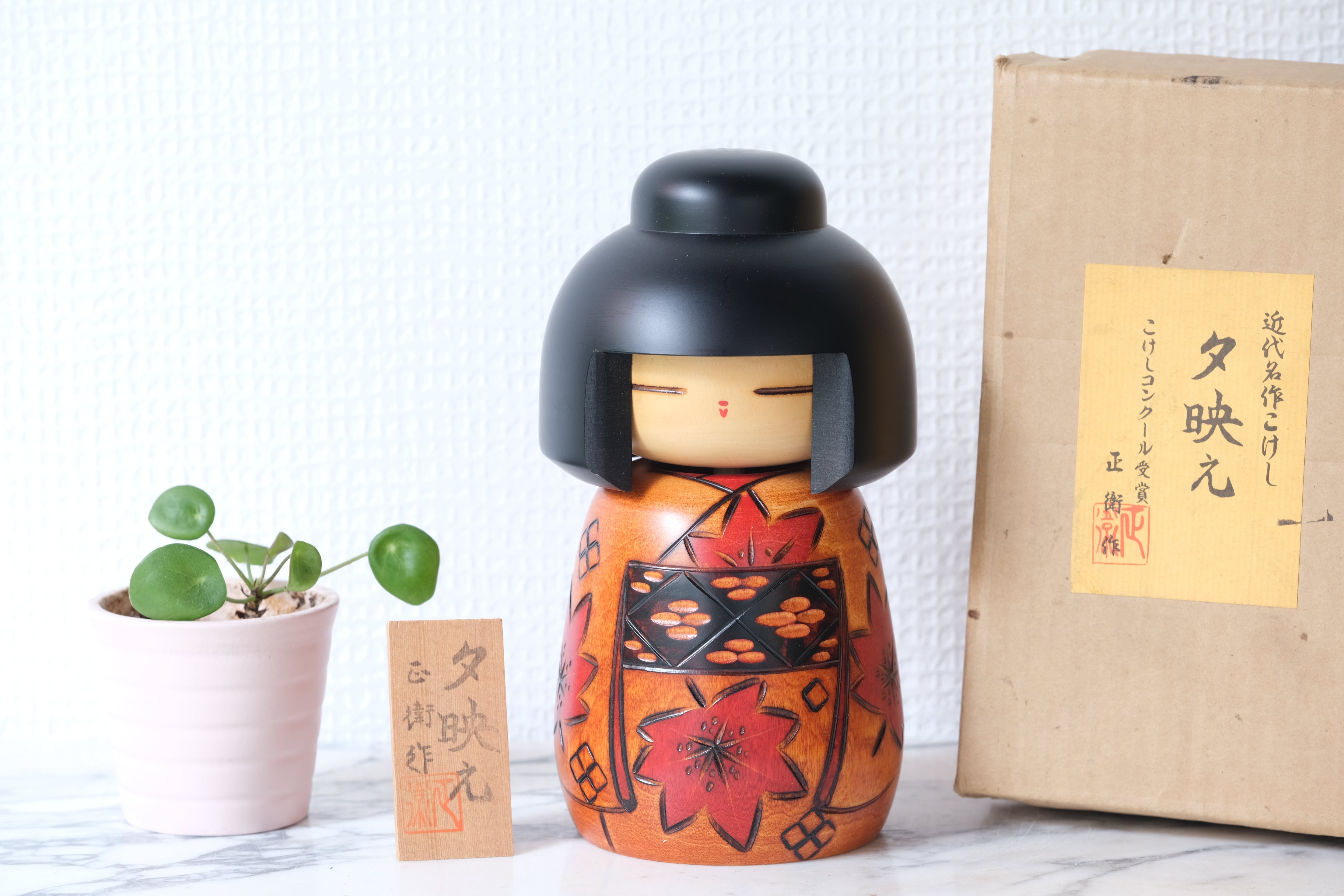 Gumma Kokeshi by Masae Fujikawa (1942-2015) | With Original Box | 18 cm