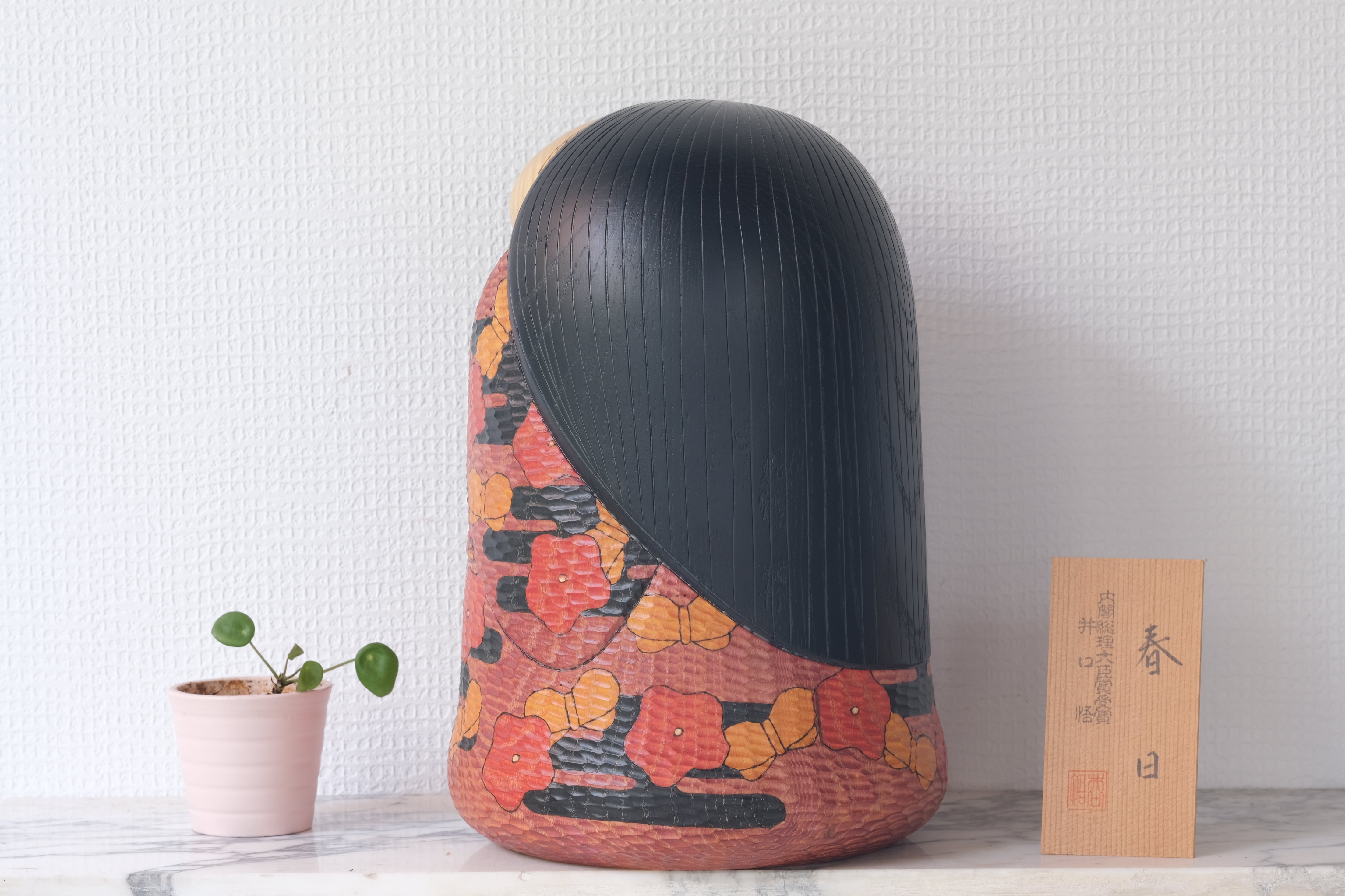 Exclusive Vintage Kokeshi By Iguchi Satoru 井口 悟 (1948-) | Titled: 'Spring Day - 春の日 - Shunjitsu' | 28,5 cm