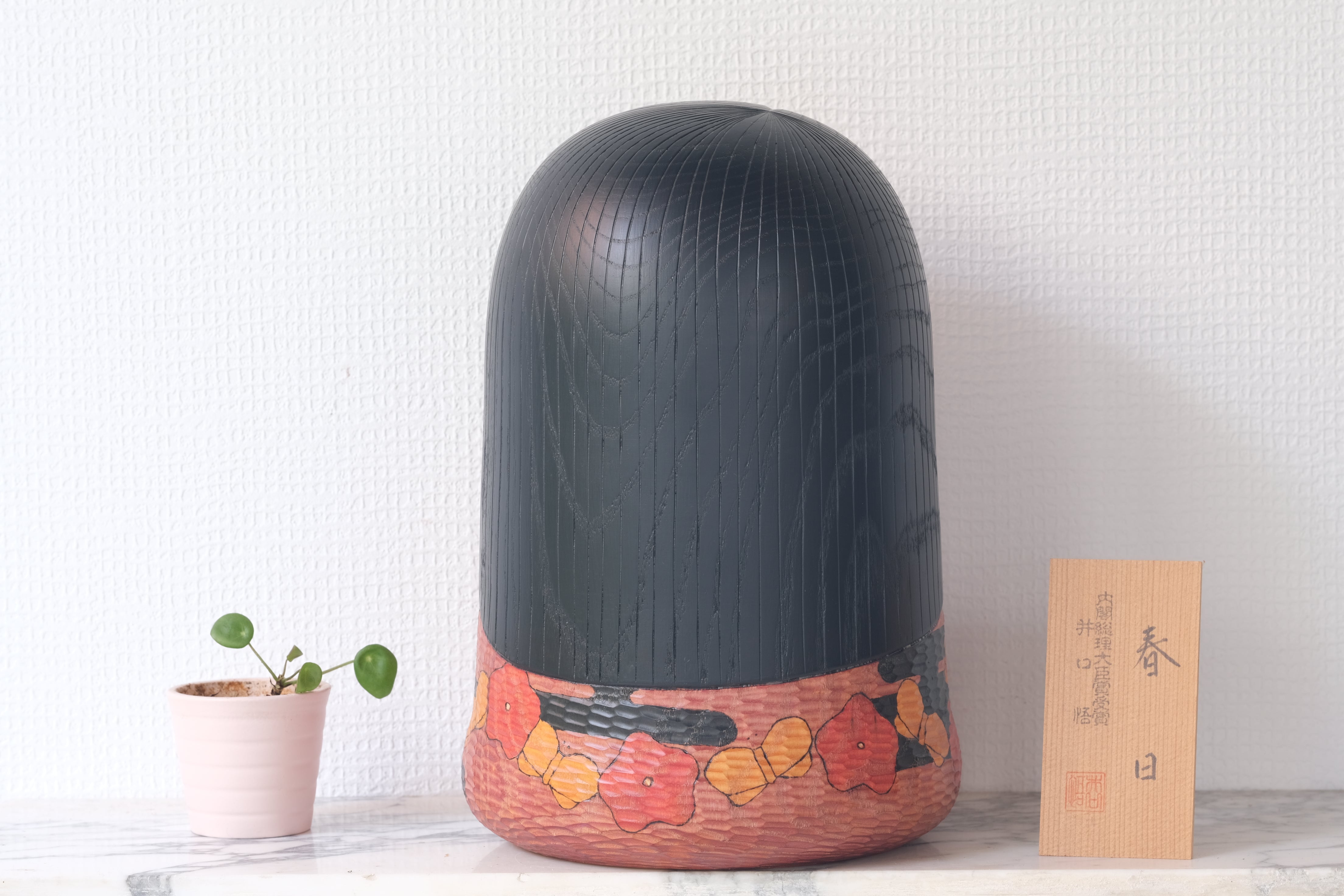 Exclusive Vintage Kokeshi By Iguchi Satoru 井口 悟 (1948-) | Titled: 'Spring Day - 春の日 - Shunjitsu' | 28,5 cm