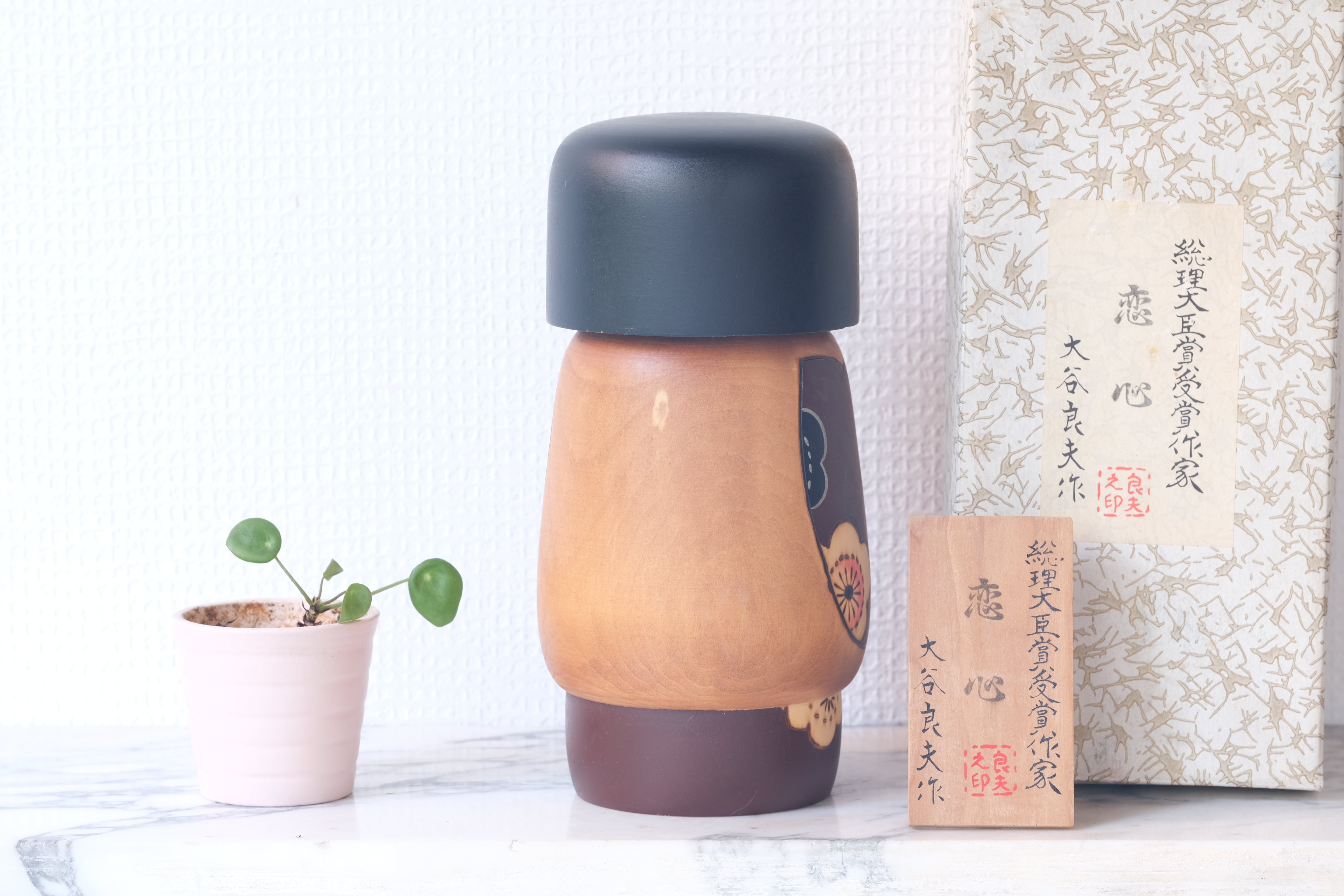 Vintage Gumma Kokeshi by Yoshio Ohtani (1936-) | With Original Box | 22 cm