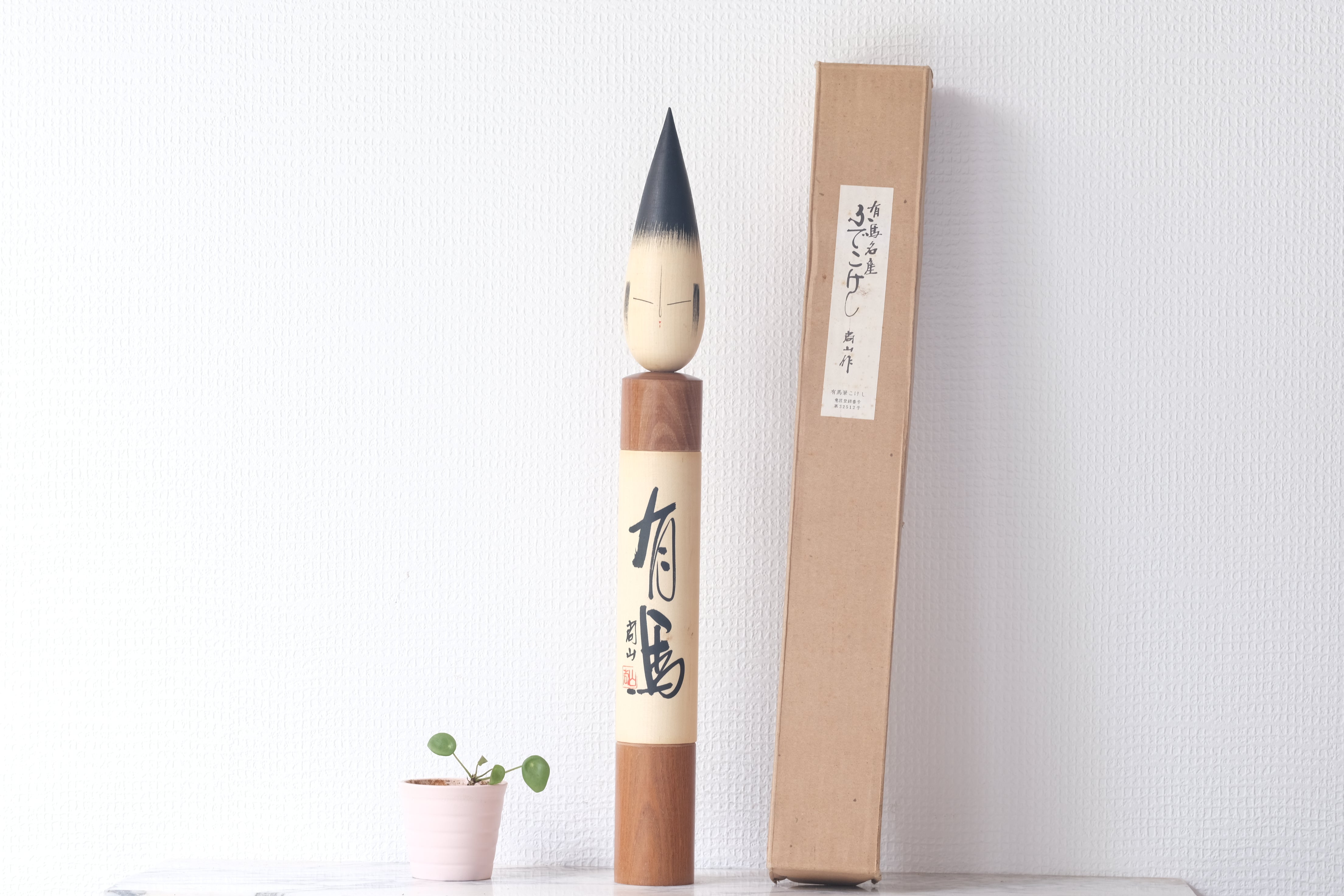Exclusive Vintage Creative Kokeshi By The famous Shozan Shido (1932-1995) | With Original Box | 48,5 cm