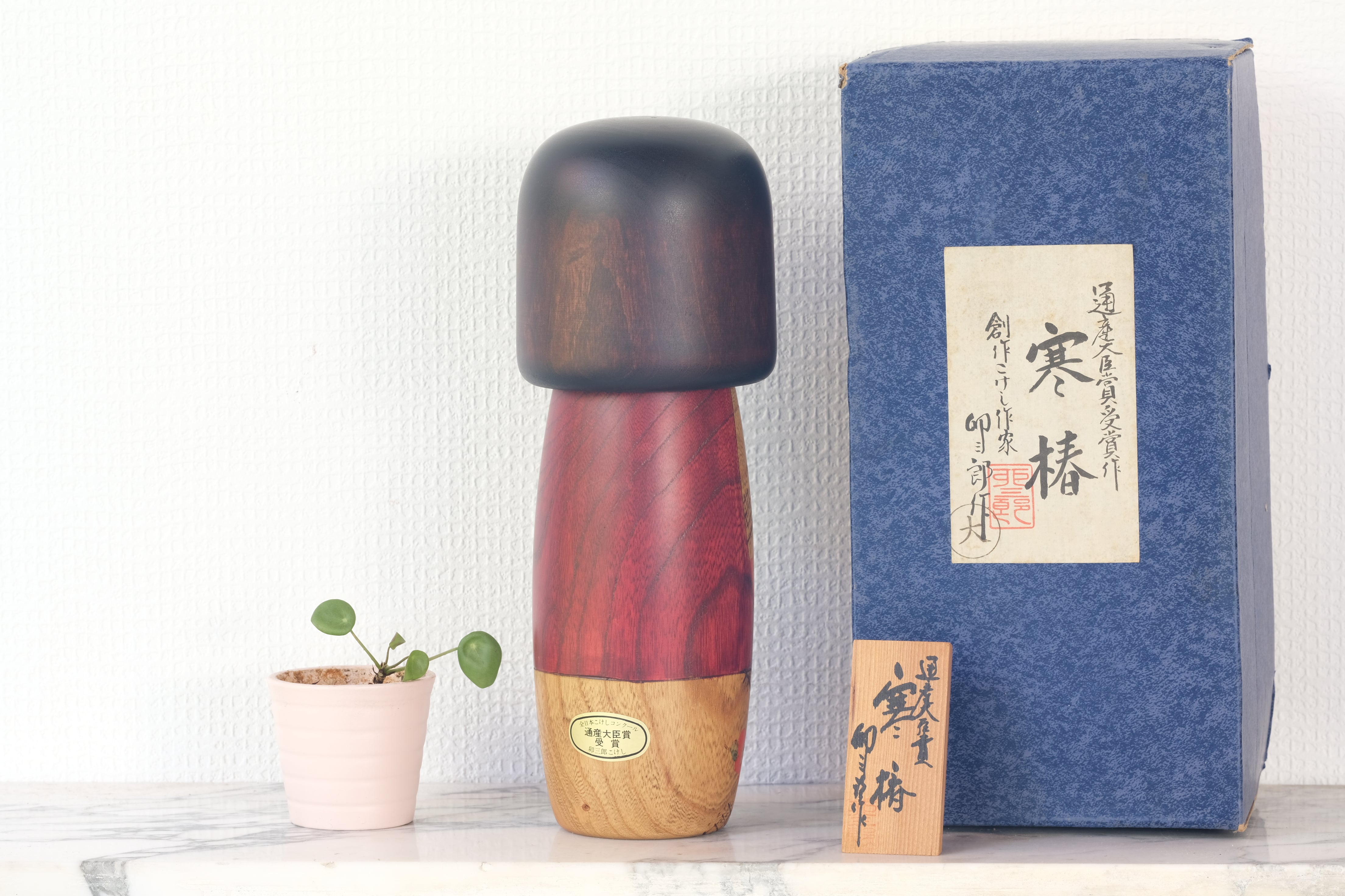 Gumma Kokeshi by Usaburo | Titled: 'Kantsubaki' | With Original Box | 28 cm