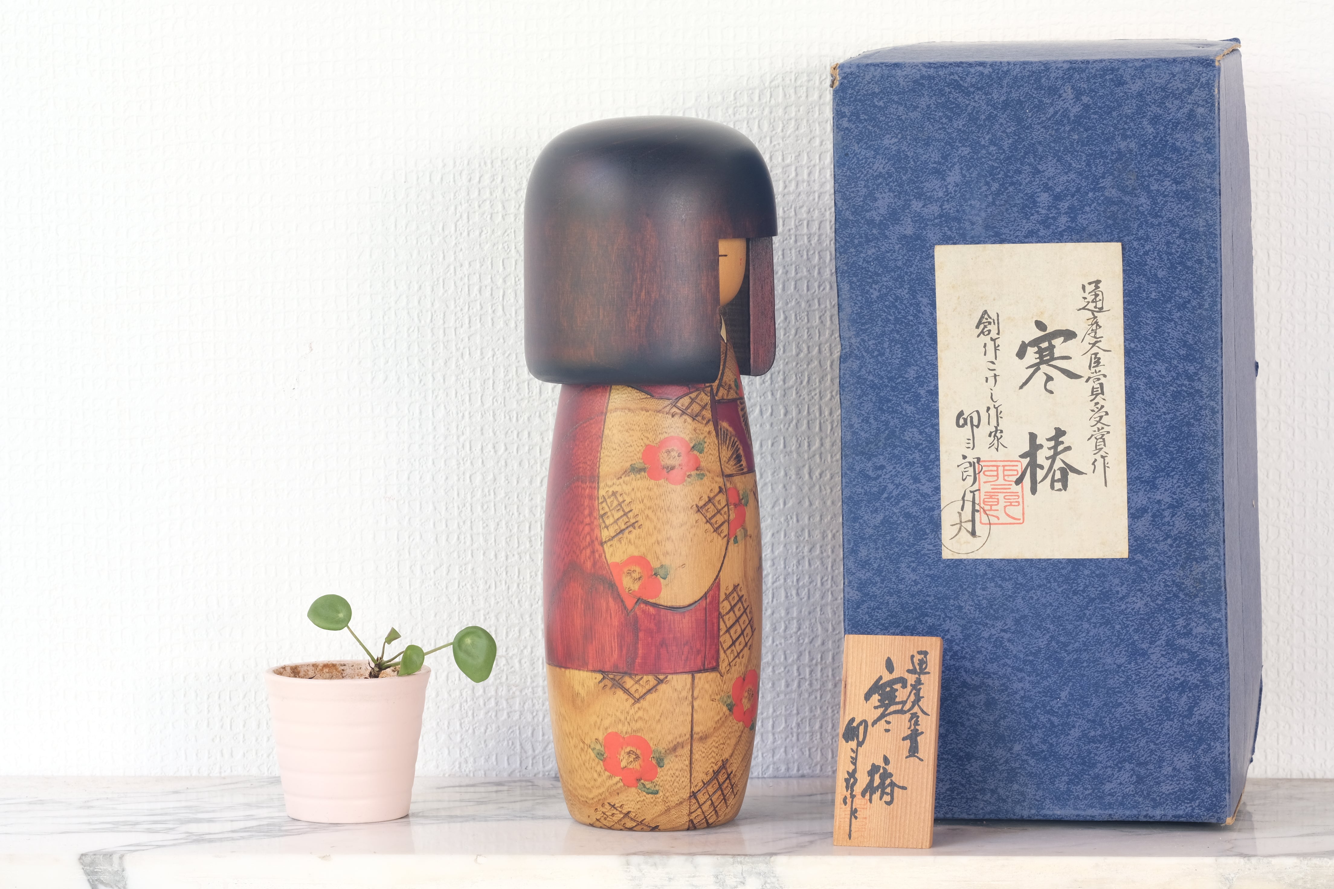 Gumma Kokeshi by Usaburo | Titled: 'Kantsubaki' | With Original Box | 28 cm