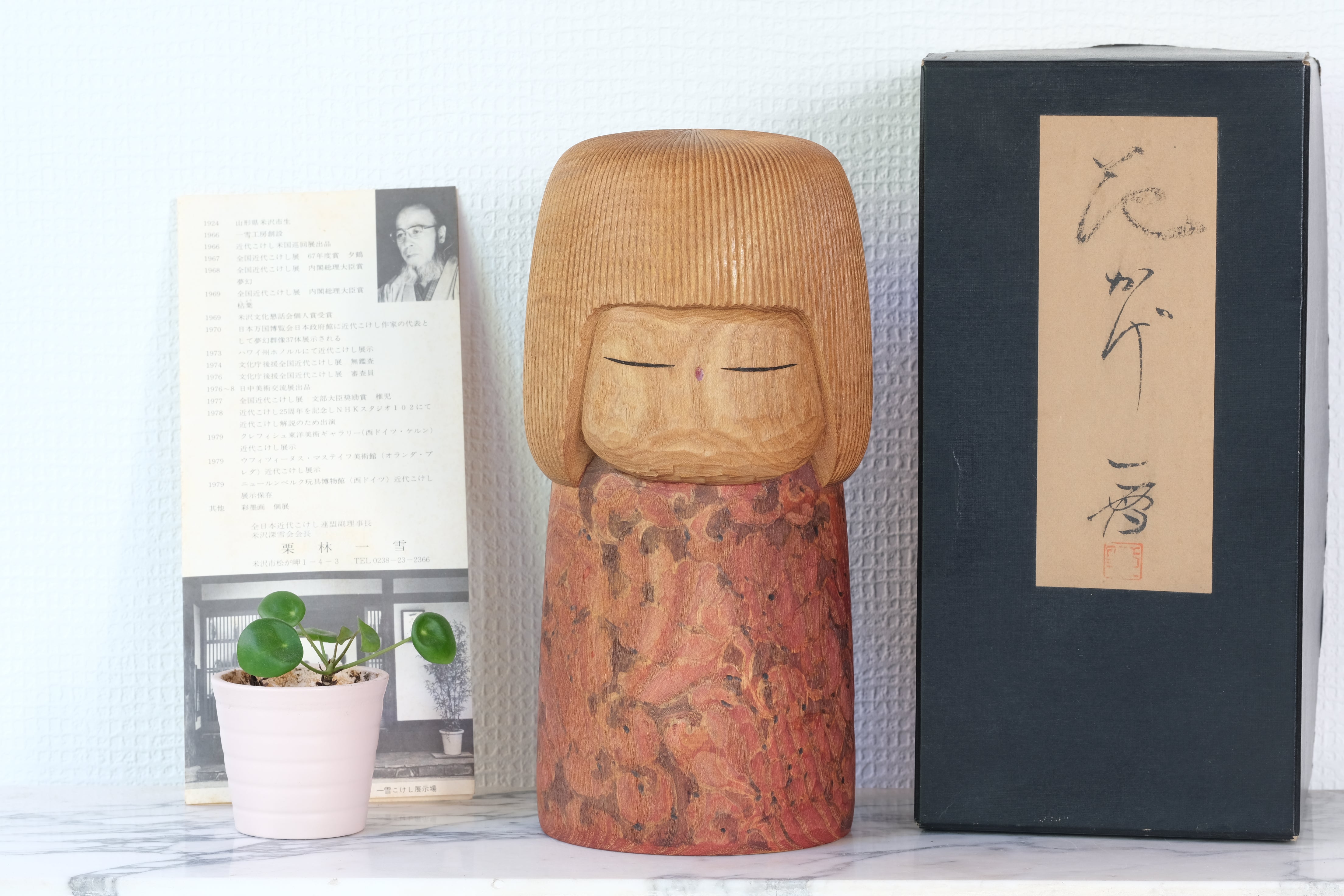 Exclusive Vintage Creative Kokeshi By Issetsu Kuribayashi (1924-2011) | With Original Box | 26,5 cm