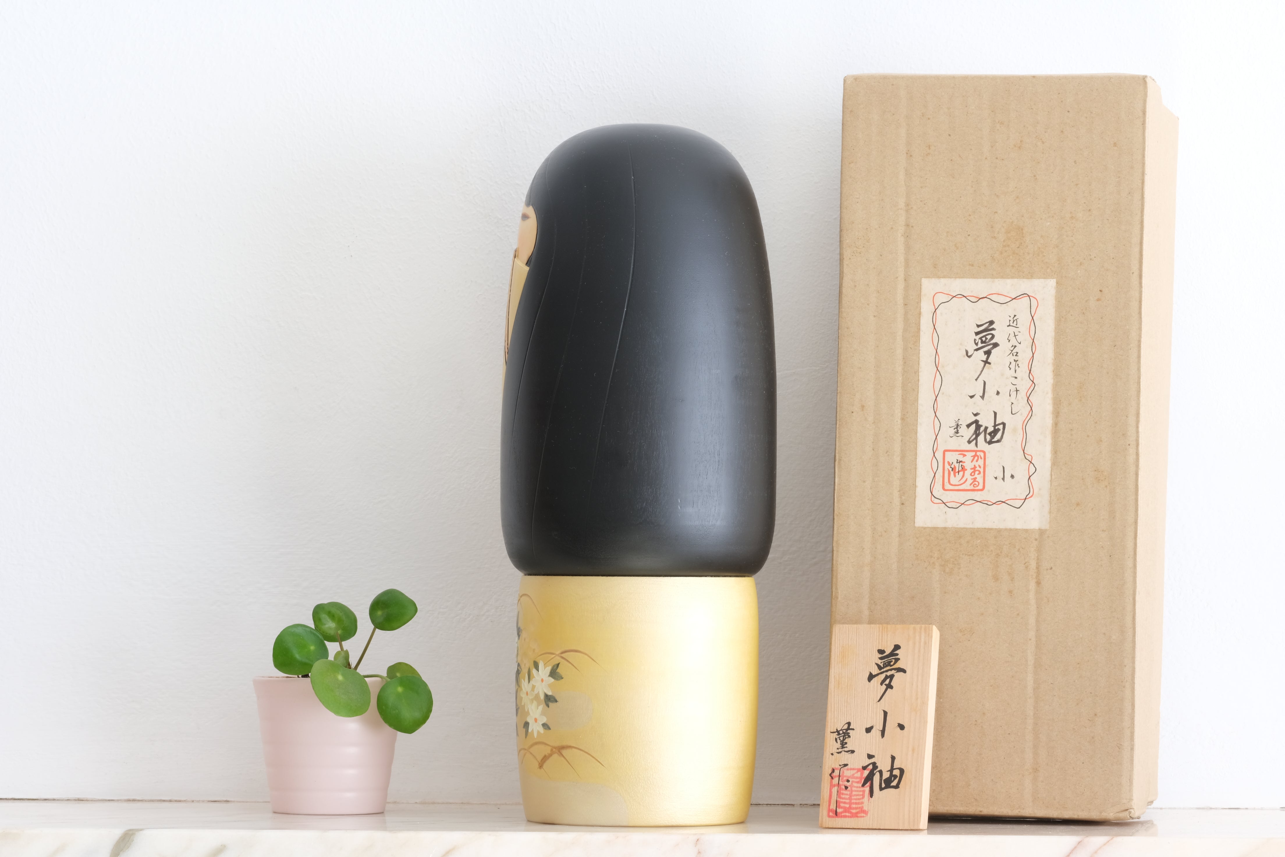 Exclusive Vintage Kokeshi By Kaoru Nozawa (1930-) | Titled: 'Yumekosode' | With Original Box | 28,5 cm