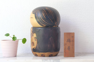 Rare Vintage Kokeshi by Usaburo | Secret Container | 17,5 cm