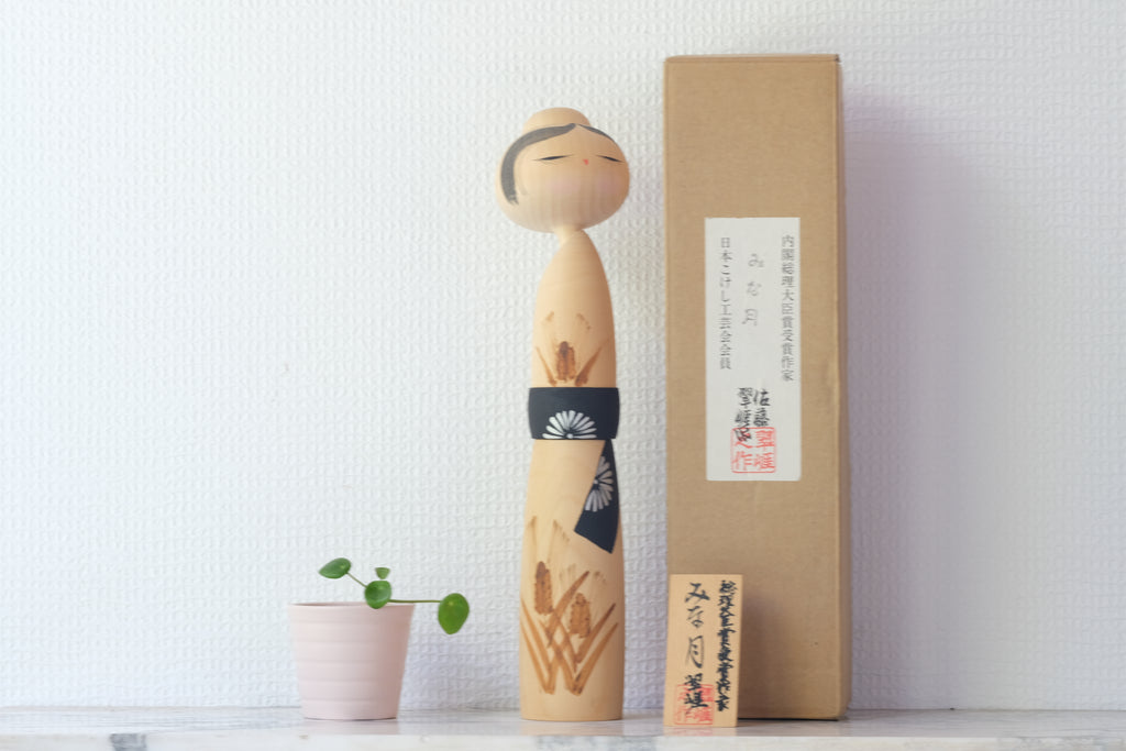 Vintage Sosaku Kokeshi By Sato Suigai | Titled: "Minazuke - Spirit Of The Wheat" | With Original Box | 32 cm