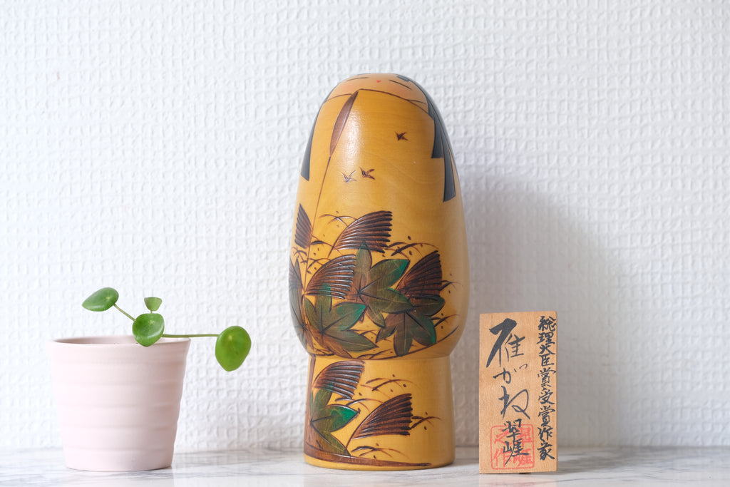 Vintage Creative Kokeshi by Sato Suigai (1920-TBD) | 17,5 cm