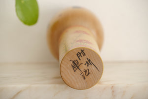 Vintage Hijiori Kokeshi by Okuyama Kuraji (1934-2008)