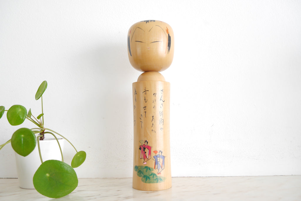 Exclusive Vintage Creative Kokeshi By The Famous Takahashi Hajime (1918-2002)