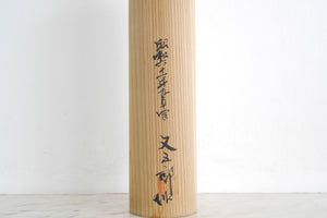 Vintage Matagoro Kokeshi | In Plastic Wrapping | With Original Box | 42 cm