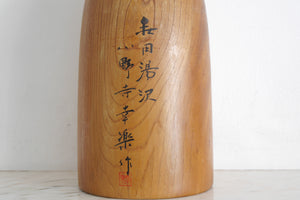 Large Vintage Kijiama Kokeshi by Onodera Koraku (1944-) | 45 cm