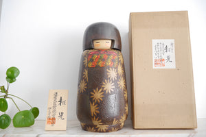 Vintage Gumma Kokeshi by Inosuke Kobayashi (1931-unknown) | With Original Box