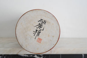 Exclusive Vintage Sosaku Kokeshi By Kato Tatsuo (1940-) | 28 cm