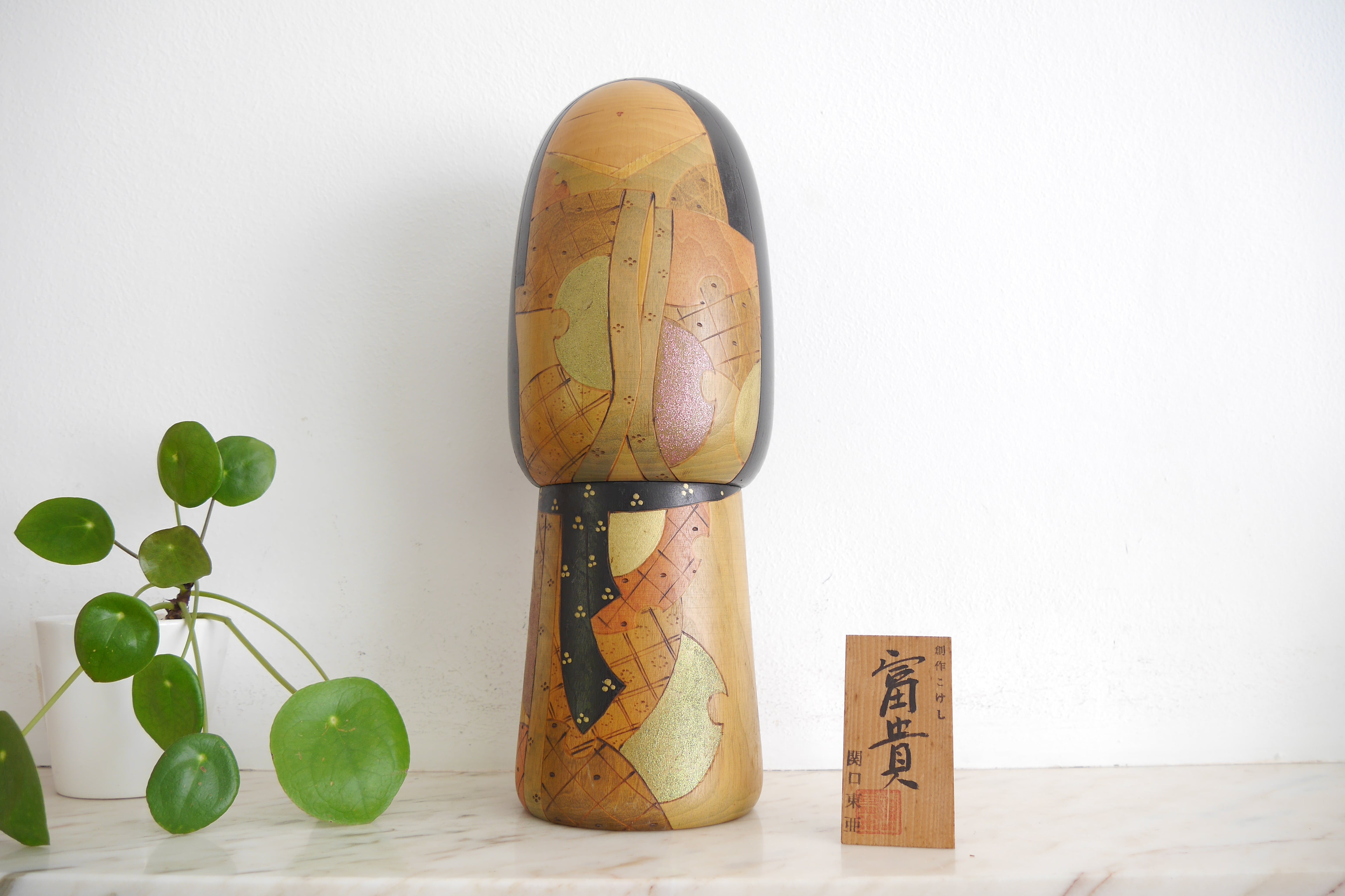 Exclusive Vintage Creative Kokeshi by Toa Sekiguchi (1942-)