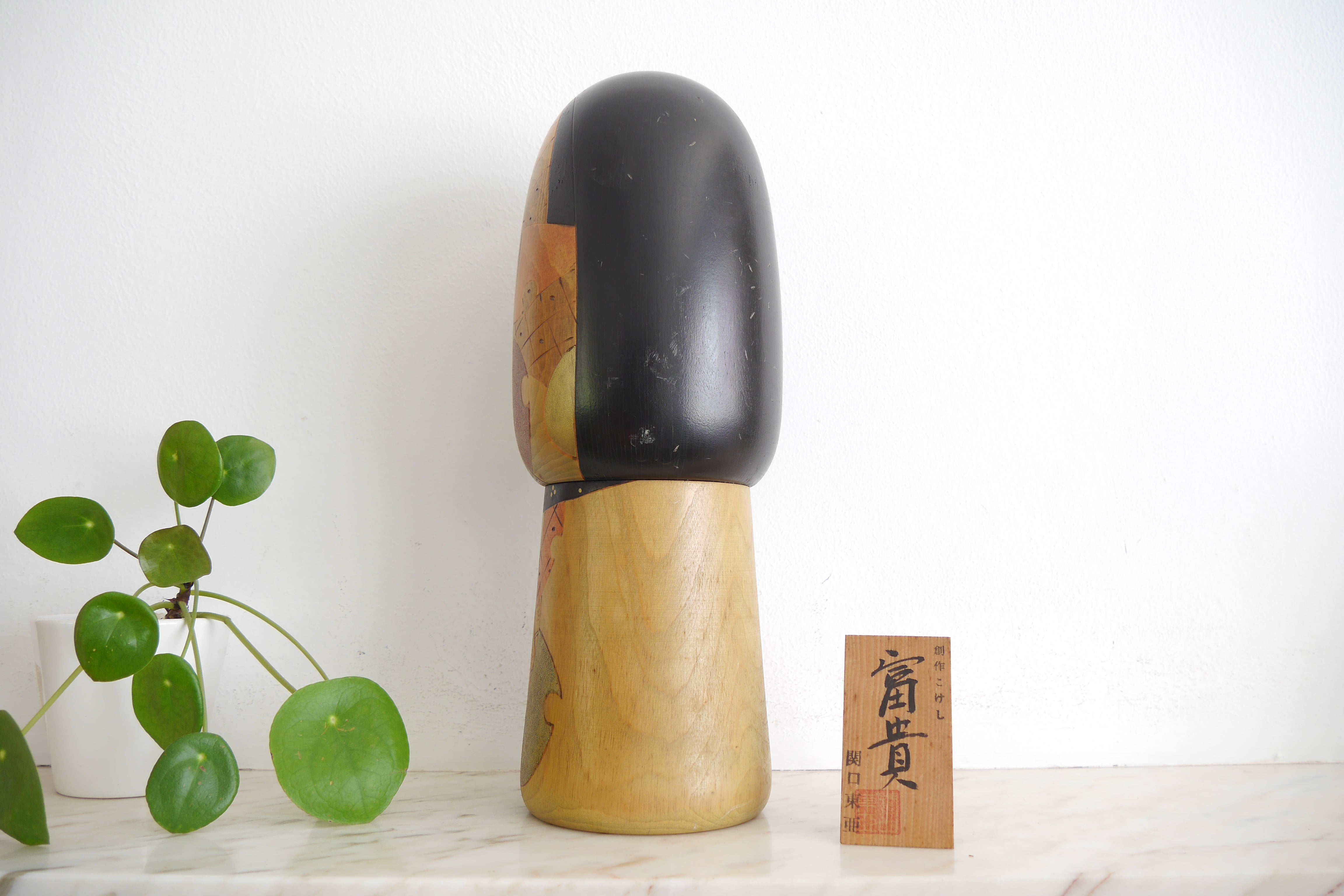 Exclusive Vintage Creative Kokeshi by Toa Sekiguchi (1942-)