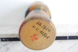 Exclusive Vintage Creative Kokeshi by Toa Sekiguchi (1942-)