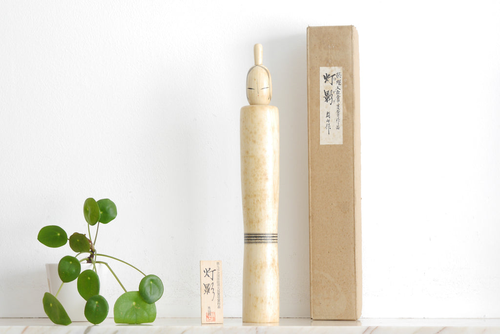 Exclusive Vintage Sosaku Kokeshi By the Award-winning Shozan Shido (1932-1995) | With Original Box