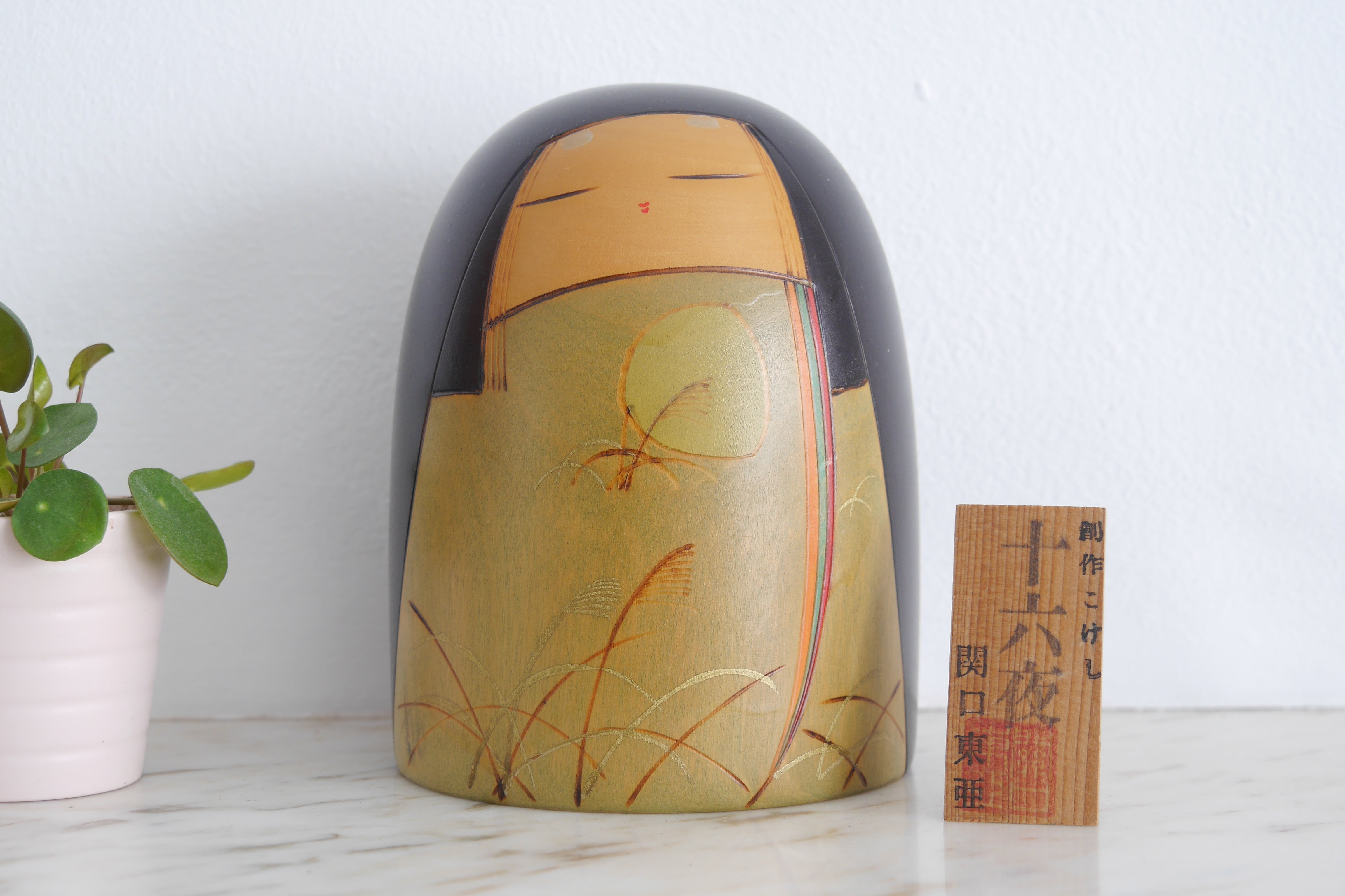 Vintage Creative Kokeshi by Toa Sekiguchi (1942-) | 14,5 cm