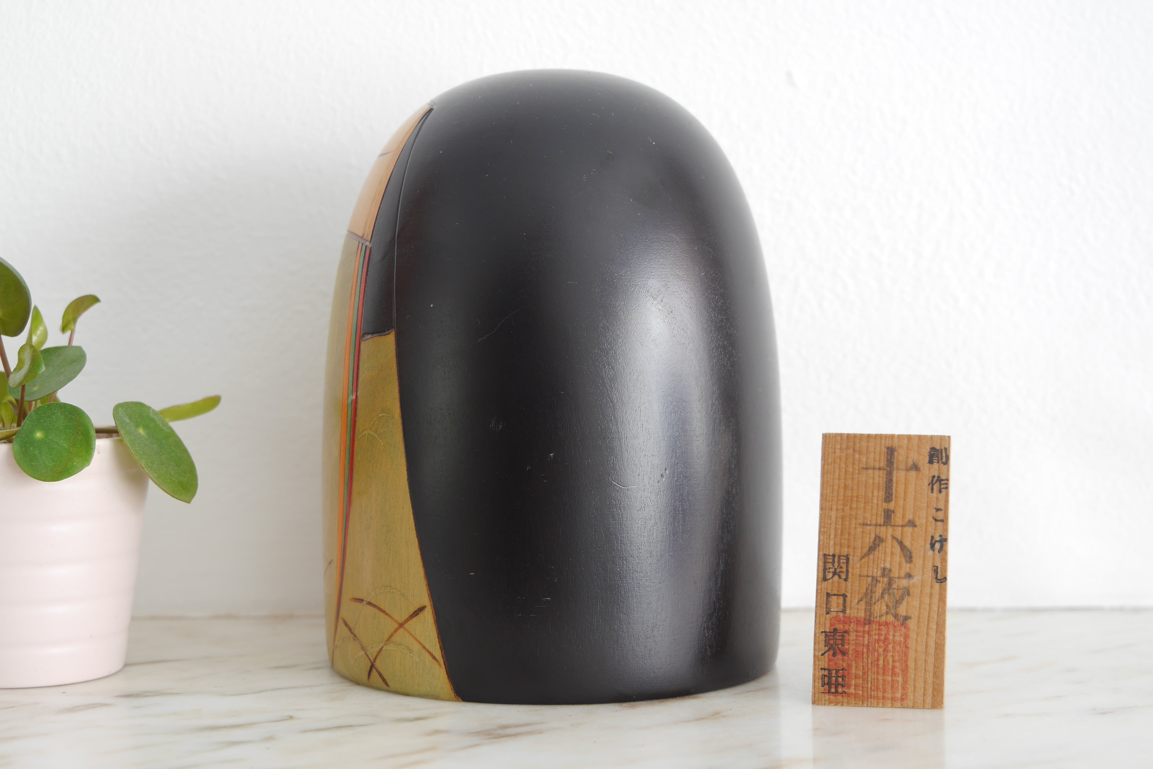 Vintage Creative Kokeshi by Toa Sekiguchi (1942-) | 14,5 cm