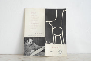 Vintage Creative Kokeshi By Issetsu Kuribayashi (1924-2011) | With Original Box | 28,5 cm