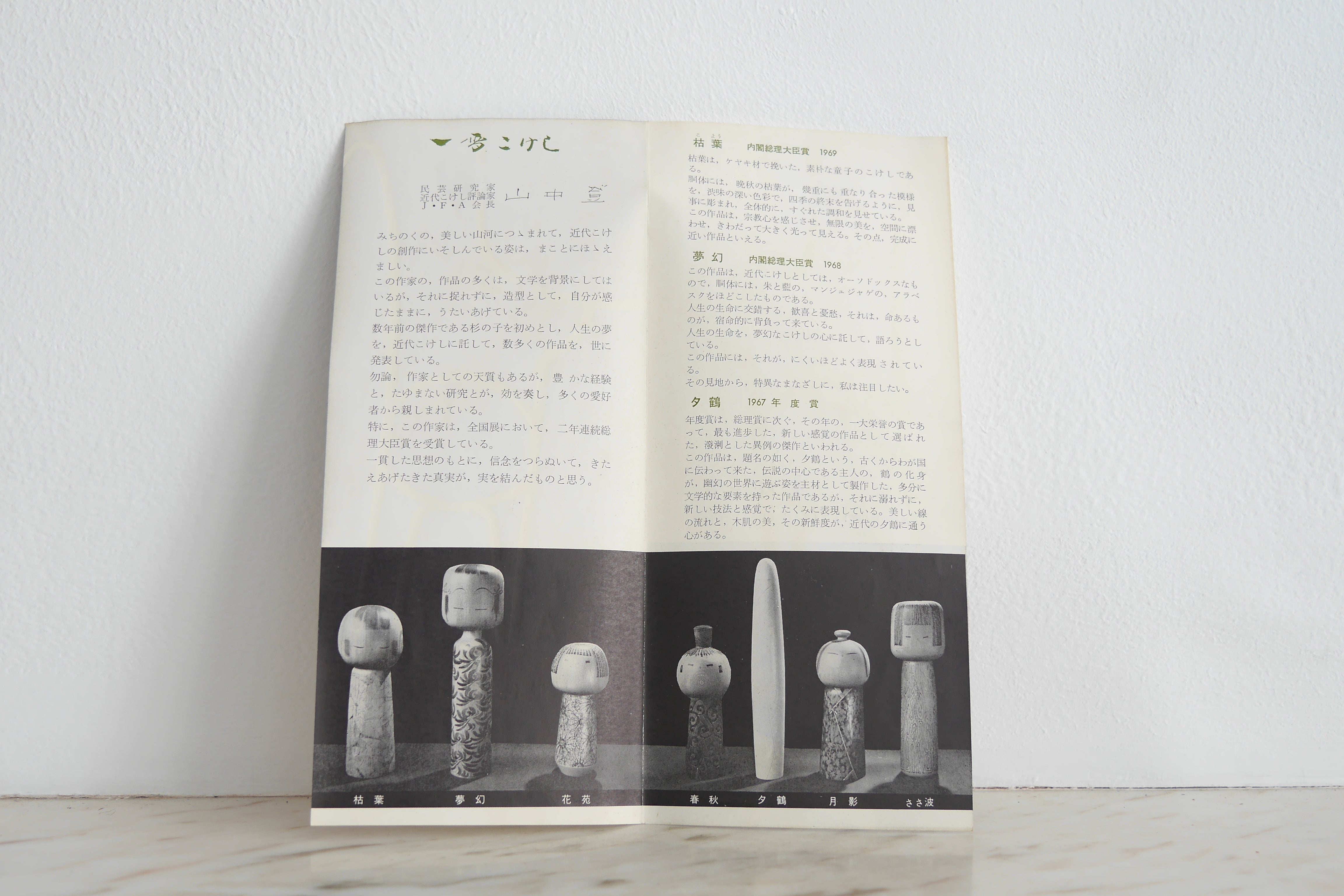 Vintage Creative Kokeshi By Issetsu Kuribayashi (1924-2011) | With Original Box | 28,5 cm
