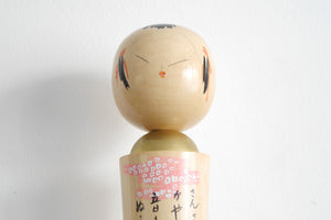 Vintage Creative Kokeshi By Takahashi Hajime (1918-2002) | 33 cm